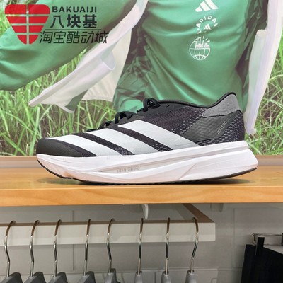 阿迪达斯男鞋缓震训练竞速跑步鞋