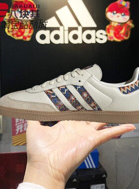 阿迪达斯三叶草男女鞋2025夏民族风复古德训鞋舒适休闲板鞋JQ0014