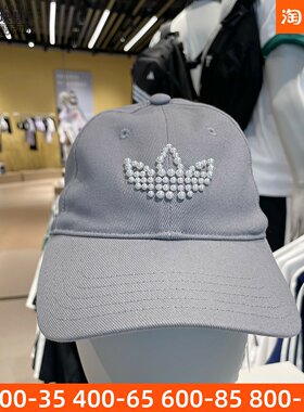 阿迪达斯三叶草女帽2026秋季款珍珠串珠时尚优雅运动棒球帽KW1278