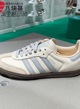 阿迪达斯三叶草女鞋2025春季款复古蓝白德训鞋舒适修脚板鞋JH7299