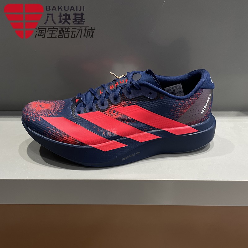 阿迪达斯男鞋2026夏季联名款美学马拉松轻便回弹竞速跑步鞋JR7410