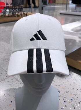 阿迪达斯男女三条纹鸭舌帽棒球帽