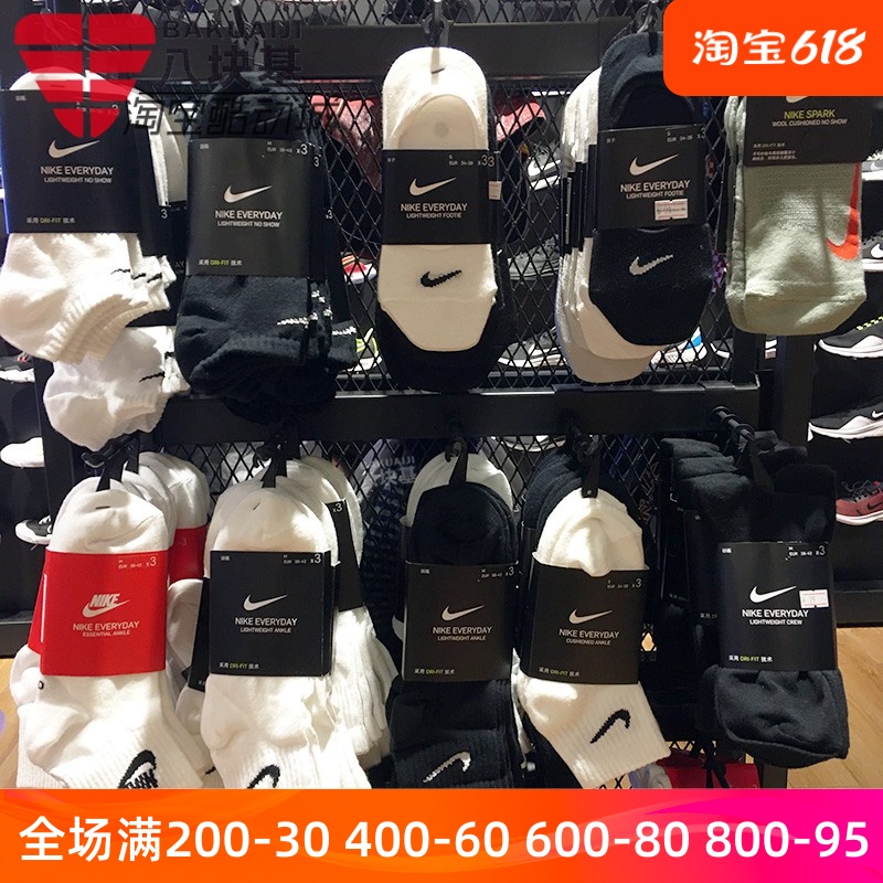 耐克薄款速干吸汗运动袜子