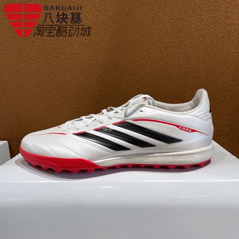 阿迪达斯男鞋2026春季COPA PURE IV贴球感TF碎钉草皮足球鞋JQ0477