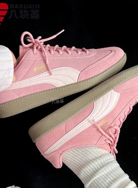 PUMA彪马男女鞋2025秋季粉嫩甜美翻毛皮复古德训鞋板鞋 406756-02