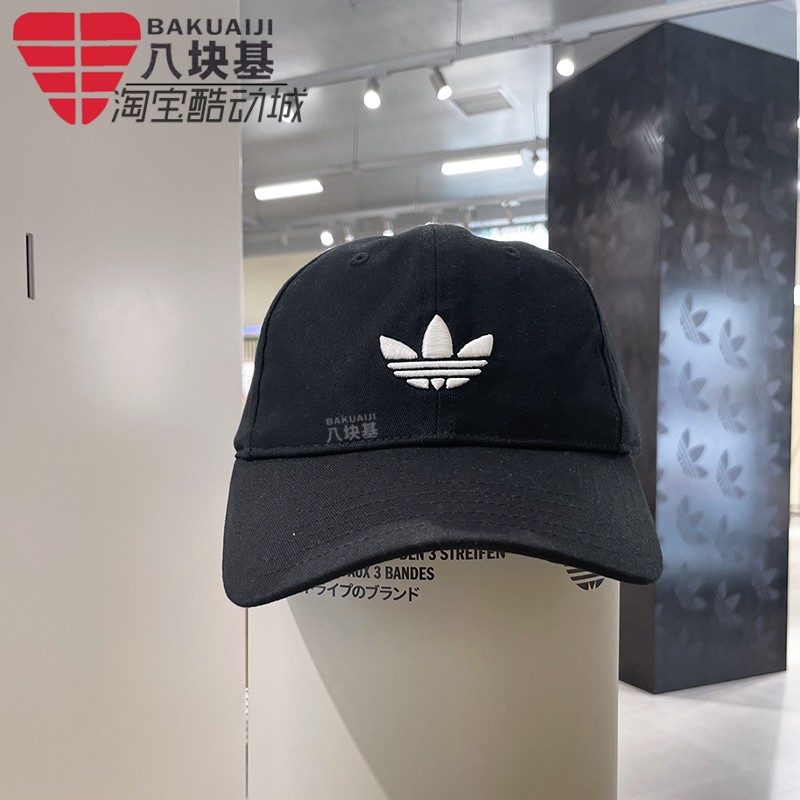 阿迪达斯三叶草男女帽2025秋季新款经典logo遮阳运动棒球帽JC6023