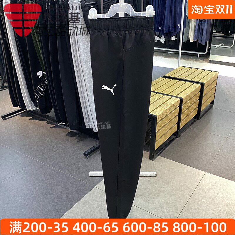 休闲运动收口束脚长裤PUMA/彪马