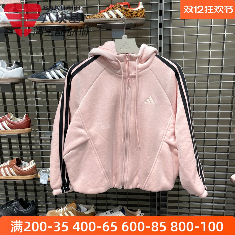 阿迪达斯女粉色休闲连帽夹克外套
