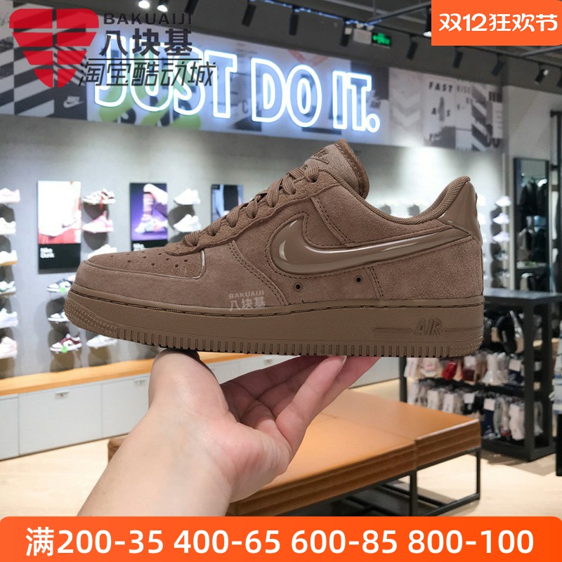 耐克女鞋空军一号美拉德棕色板鞋