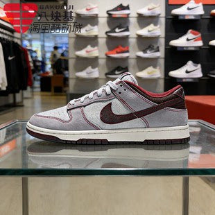 IH1942 耐克男鞋 001 板鞋 LOW灰红拼接复古做旧帆布鞋 2026夏季 DUNK
