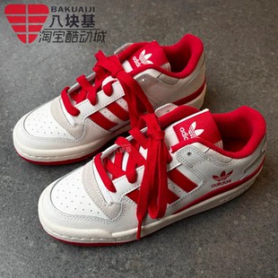FORUM红白撞色复古板鞋 JQ1533 2026春新年款 阿迪达斯三叶草男女鞋