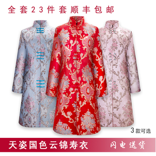 老衣现货 闰年冲喜送老装 寿衣女老人全套云锦长袍 七件套殡葬用品