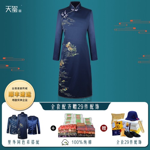 寿衣女全套 蓝色旗袍七件套 纯棉闰年冲喜女士寿服 殡葬用品 天玺