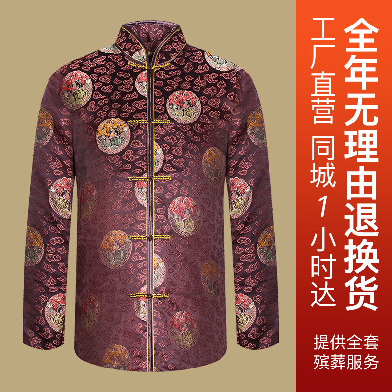 寿衣男老人纯棉送老衣殡葬用品全套七件套老人冲喜装老衣死人衣服