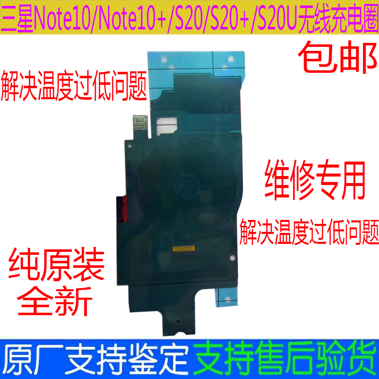 三星原装温度过低无线充电