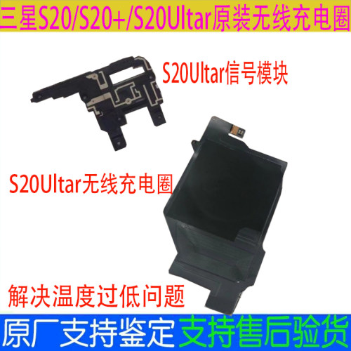 三星s20ultar原装无线充电扬声器