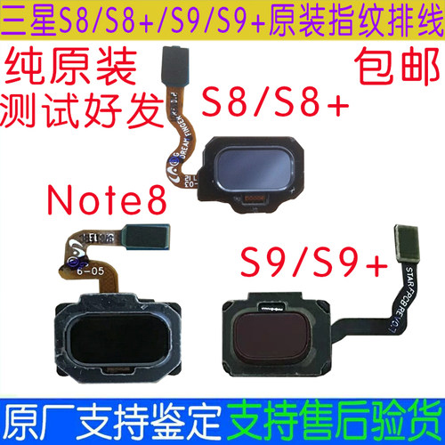 三星原装指纹排线+后置