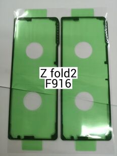 适用于三星zflip3原装后盖防水胶Fold1 Fold2 Fold3 zflip2防水胶