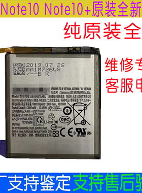 适用于三星Note10+原装电池Note10 S105G Note8  S8 S9大容量电池