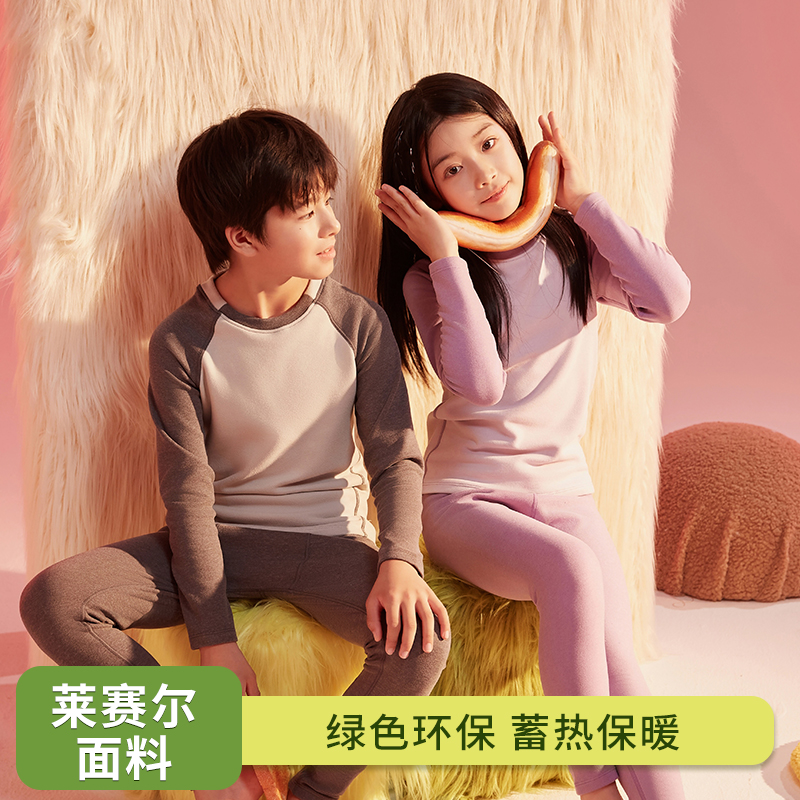 德绒儿童保暖内衣套装女童秋衣秋裤中大童无痕宝宝男童山羊绒秋冬