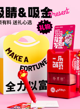 一历解药2026年日历创意机械台历