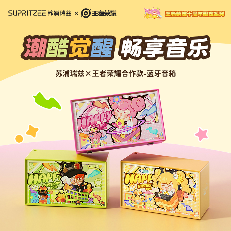 王者荣耀鲁班七号小乔安琪拉蓝牙音箱生日礼物送男生女朋友闺蜜