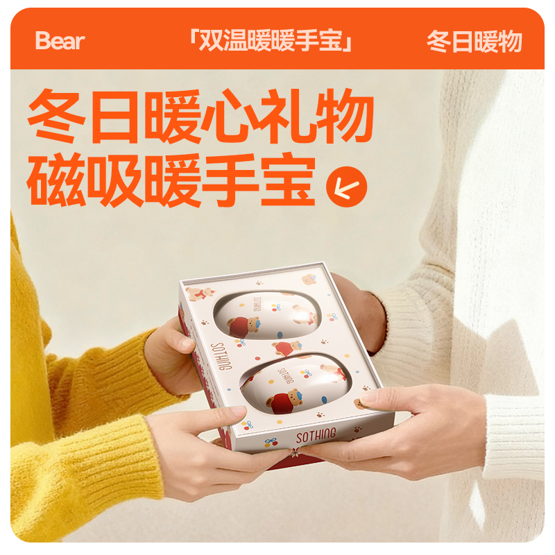 熊熊熊熊熊熊【一分为二暖手宝】