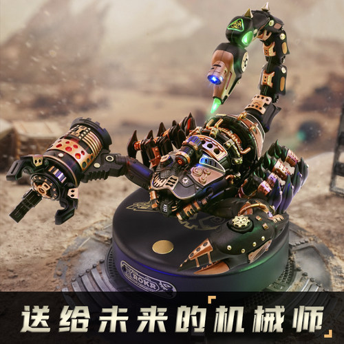 战地蝎送给男生的炫酷礼物