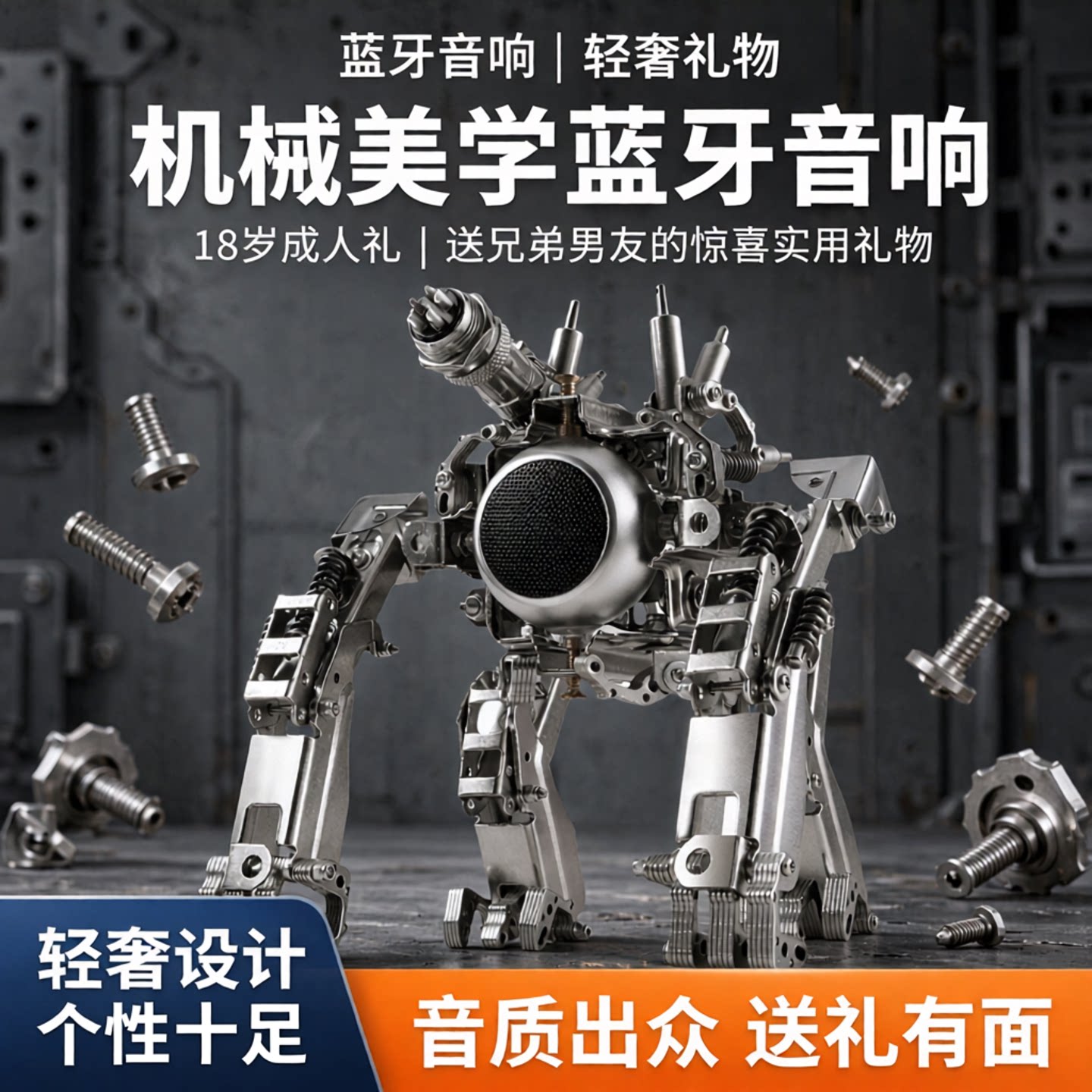 机械战猿音响炫酷礼物男生礼物