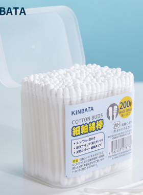 日本KINBATA黑色棉签棉棒双头纸轴棉花棒签卸妆清洁棉球掏耳