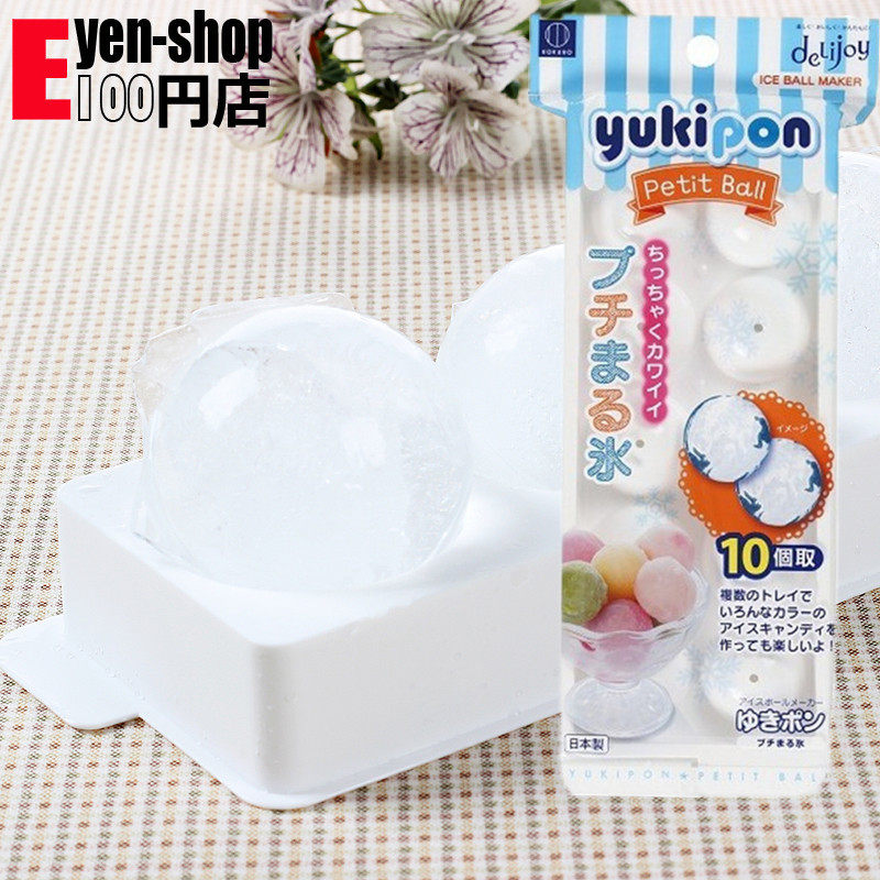 日本进口KOKUBO冰球雪糕模具制冰器球形冰格 家用球形冰格 大冰块