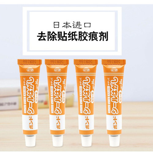 日本进口家用强力多功能除胶剂
