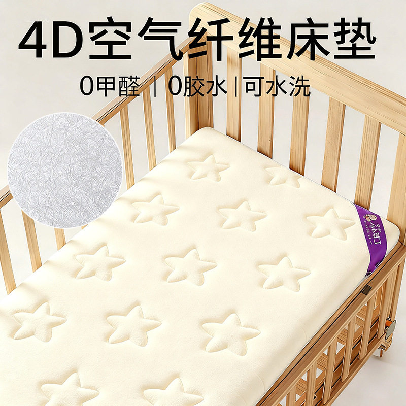 草珊瑚4d空气纤维A类婴儿床垫宝宝拼接床儿童乳胶幼儿园可拆洗
