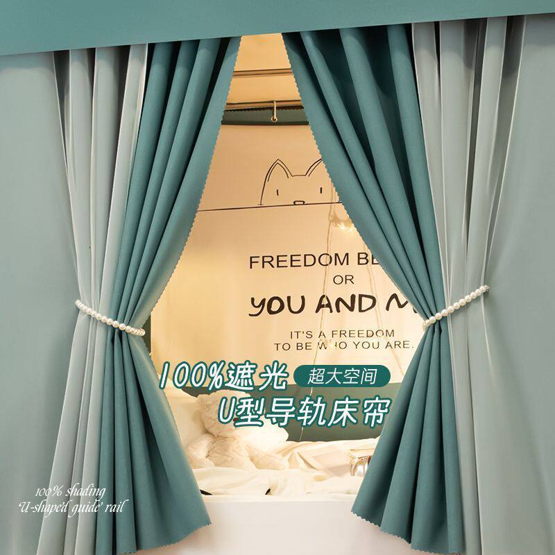 床帘学生宿舍遮光加厚棉麻床帘上铺纯色男女寝室简约遮挡下铺U型