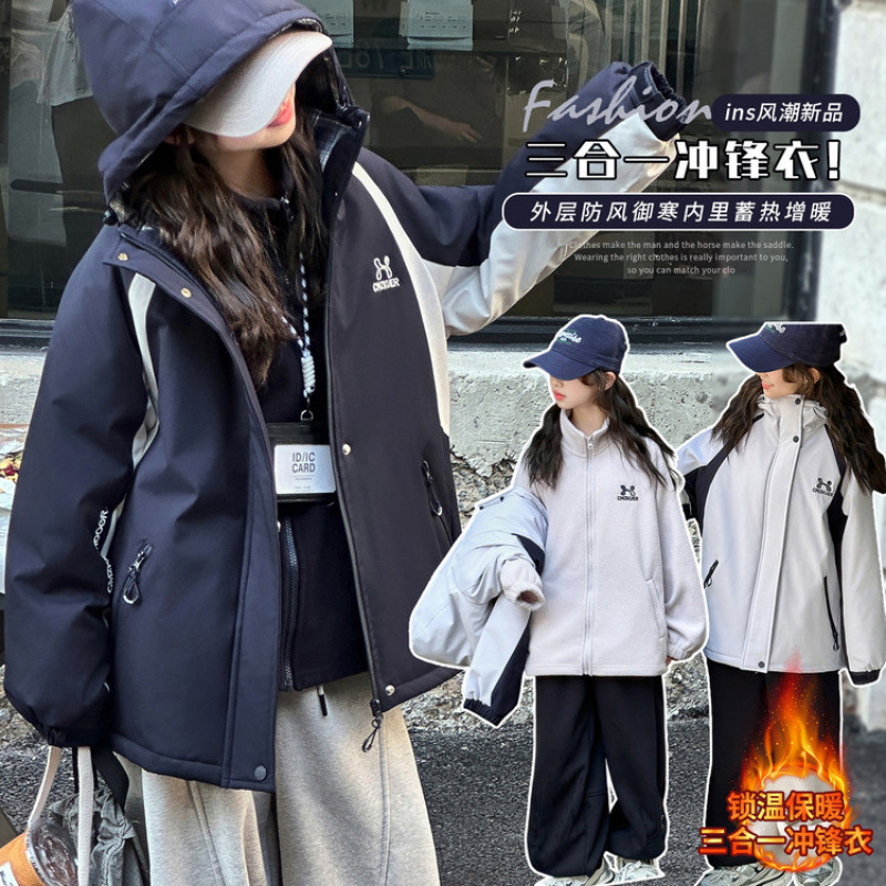 女童秋冬款韩版休闲夹棉加厚三合一冲锋衣外套女大童洋气儿童冬装
