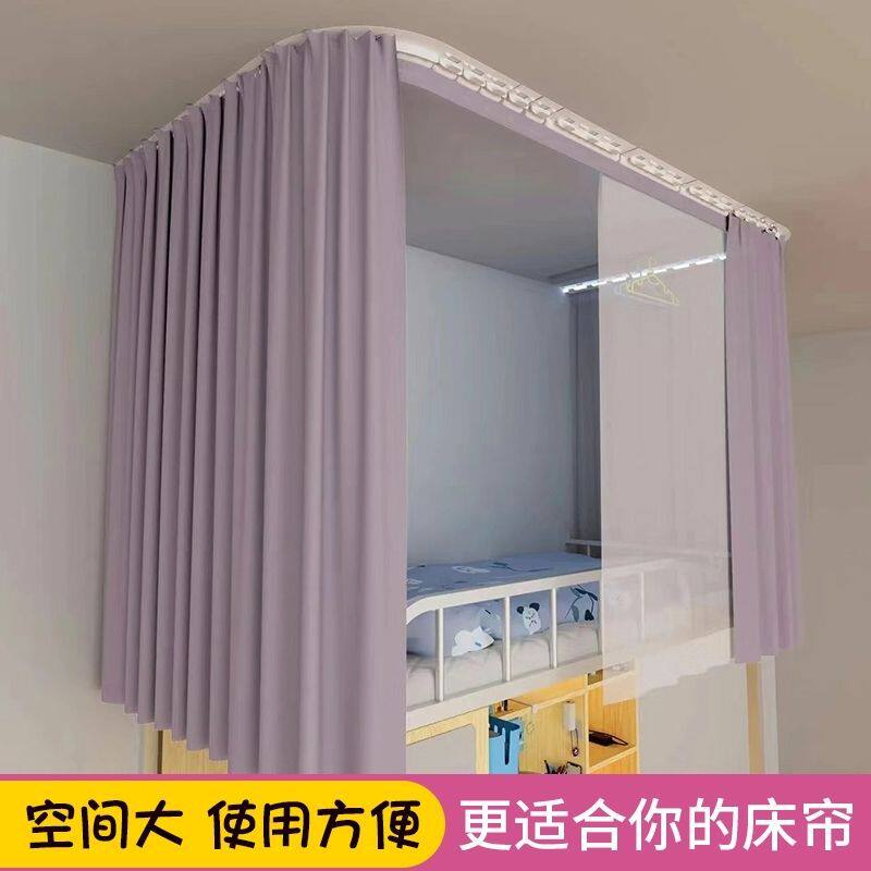 宿舍加厚上铺遮光布u型双轨道透气全遮光床帘不透光全套床帘跨境
