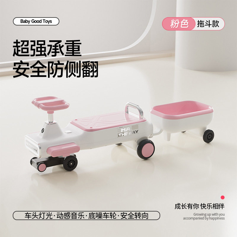 儿童拖斗扭扭车1-8岁宝宝溜溜车防侧翻婴儿摇摆车大人可坐儿童车