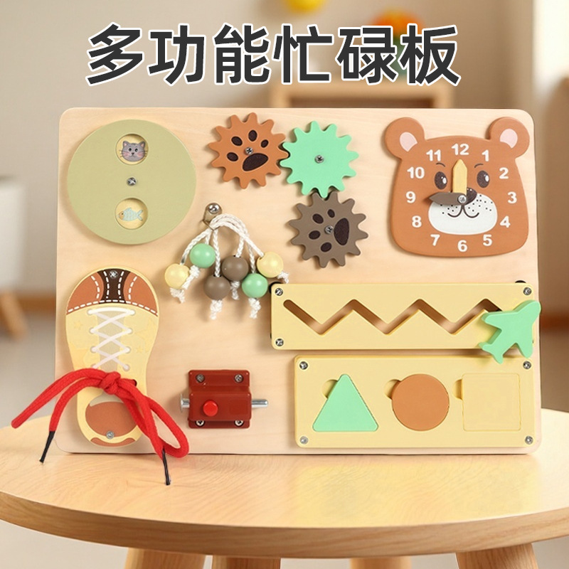 木质蒙氏儿童忙碌板手眼协调早教解锁穿衣鞋带形状配对认知玩具