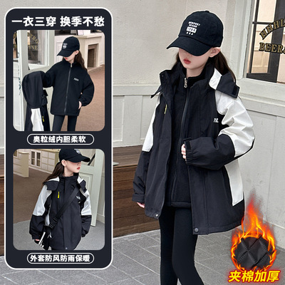 女童冲锋衣三合一春秋款2025新款儿童连帽外套初中生秋冬户外风衣