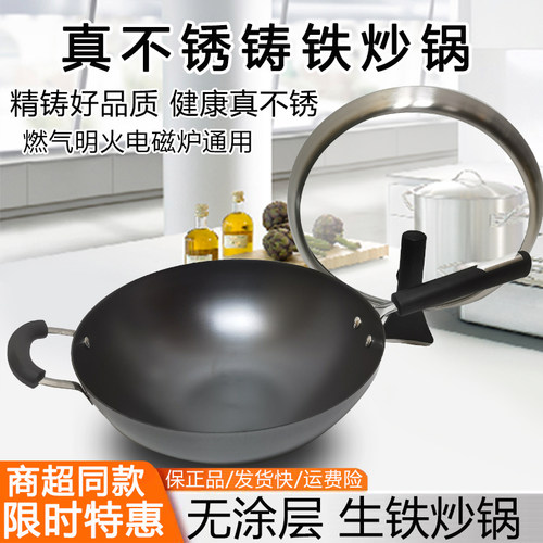 苏泊尔生铁铸铁真不锈防锈炒菜锅