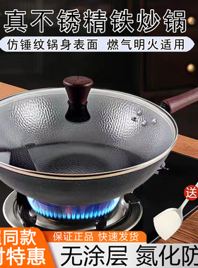 苏泊尔精铁真不锈炒锅无涂层爆炒锅锤纹明火适用HC30JT2/HC32JT2