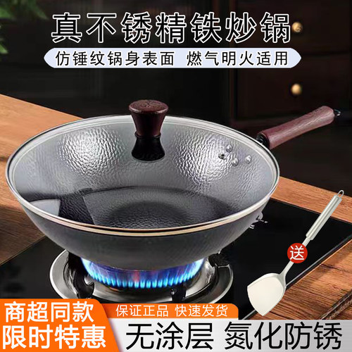 苏泊尔精铁真不锈炒锅铁锅无涂层