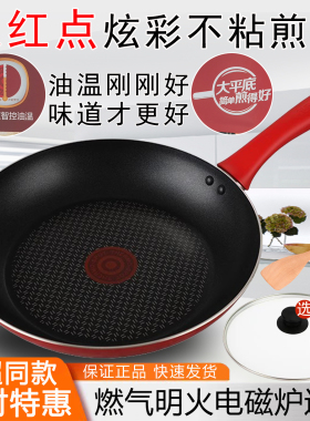 苏泊尔火红点平底锅不粘煎盘锅烙饼煎蛋牛排PJ26SC1/26SC1/30SC1