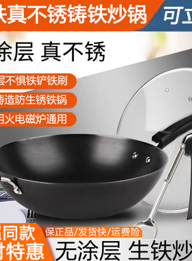 苏泊尔真不锈铸铁生铁炒锅无涂层大号加厚老铁锅FC32L18/FC34L18