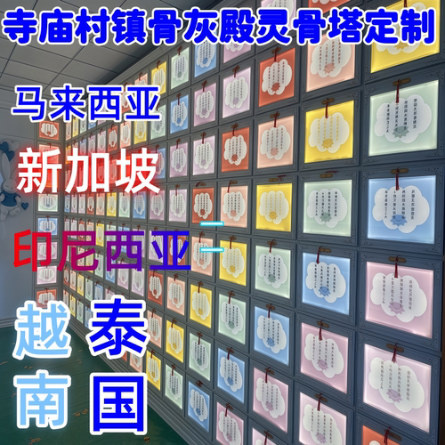 不锈钢智能骨灰盒保护箱存放架
