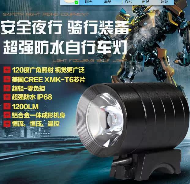 Eclairage pour vélo - phare - Ref 2401769 Image 4