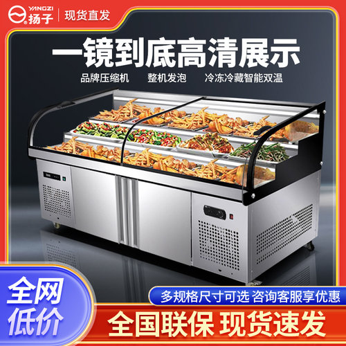 全国包邮铜管制冷商用阶梯柜