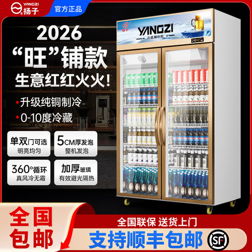 全国包邮铜管制冷商用冷藏展示柜