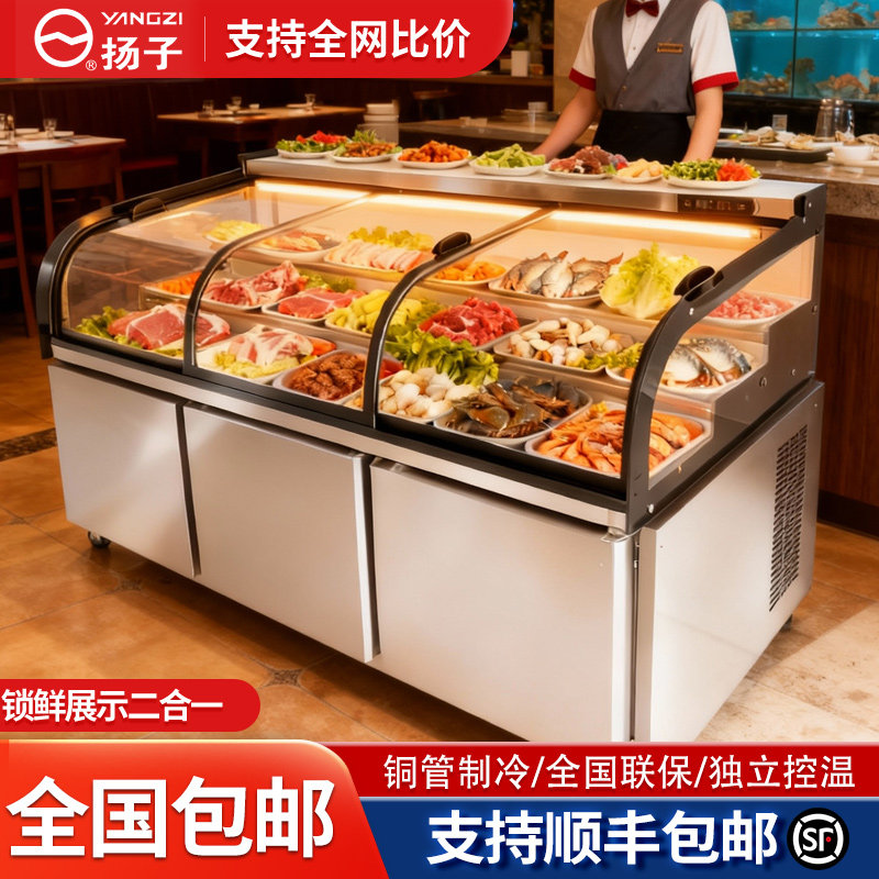 扬子铜管三阶梯凉菜熟食商用冷藏冷冻保鲜展示柜烧烤串串点菜柜