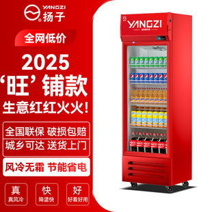 扬子单门啤酒饮料展示柜冷藏超市冰柜商用冰箱立式 保鲜冷柜双开门